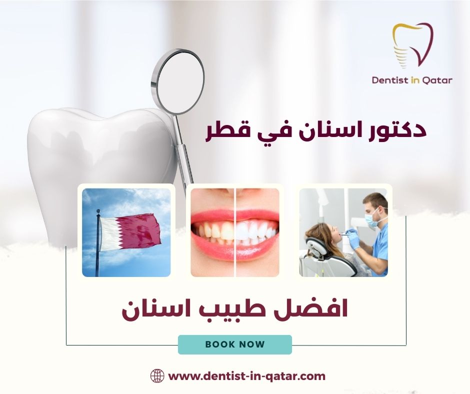 افضل طبيب اسنان