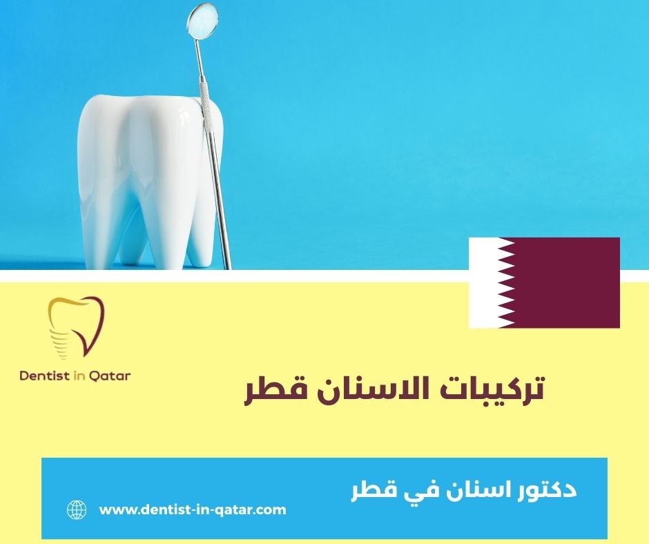 هل زراعة الأسنان متاحة للجميع؟