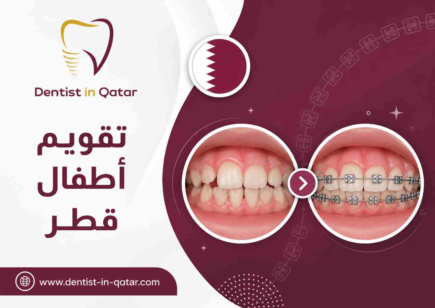 تقويم أطفال قطر تقويم أطفال قطر