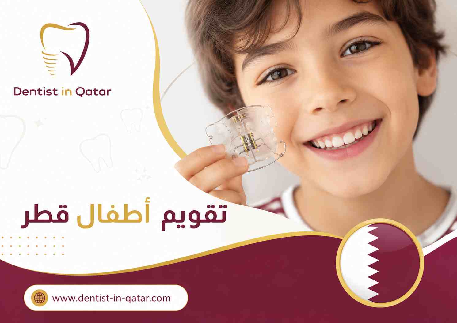 تقويم أطفال قطر تقويم أطفال قطر