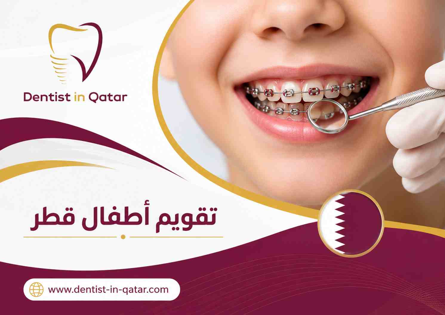 تقويم أطفال قطر تقويم أطفال قطر