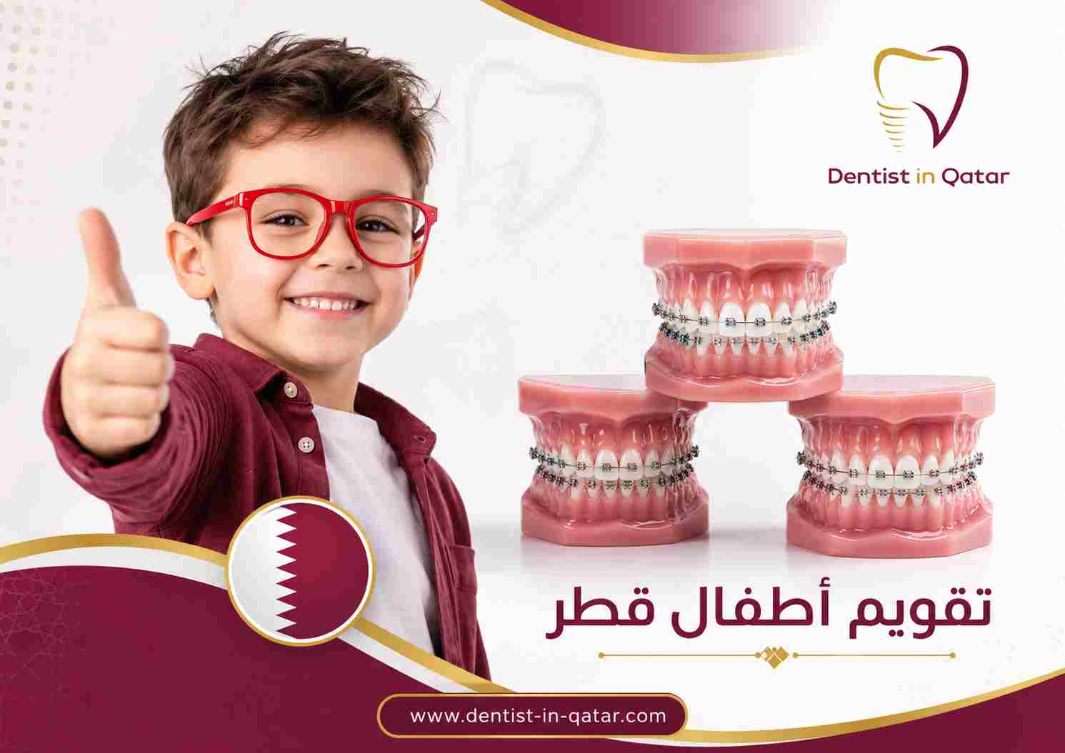 تقويم أطفال قطر تقويم أطفال قطر