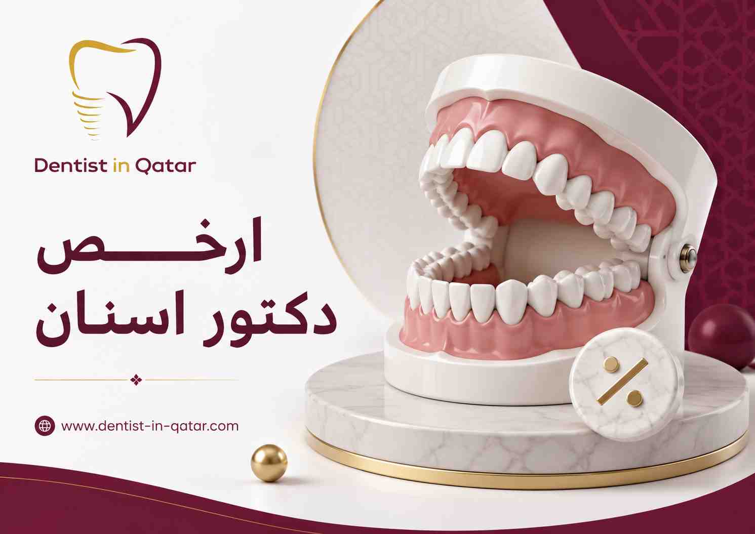 ارخص دكتور اسنان ارخص دكتور اسنان