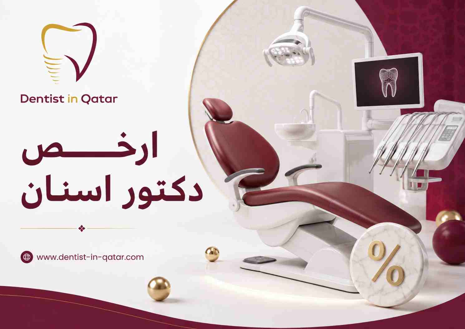 ارخص دكتور اسنان ارخص دكتور اسنان