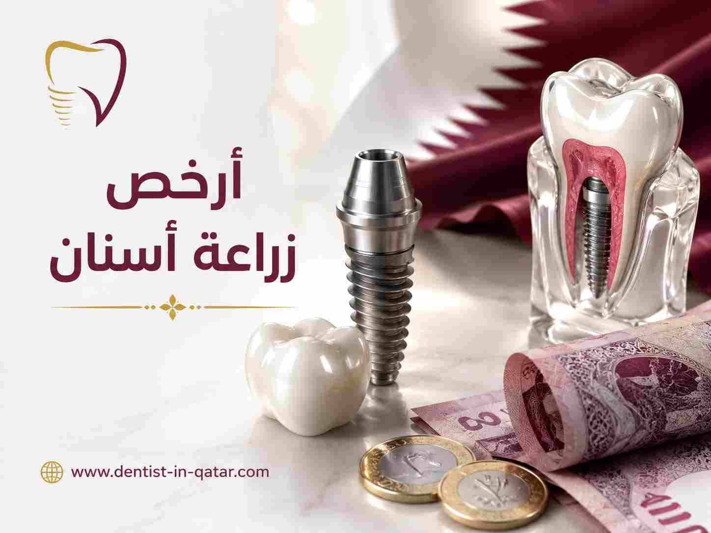 أرخص زراعة أسنان أرخص زراعة أسنان