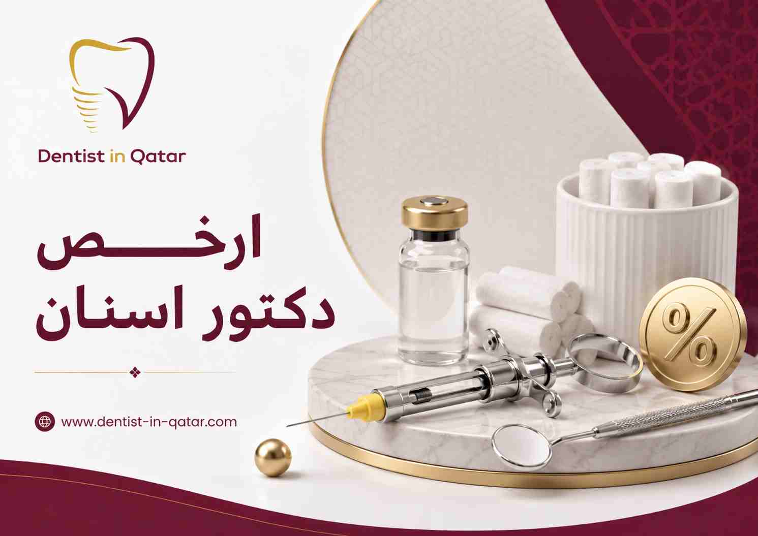 ارخص دكتور اسنان ارخص دكتور اسنان