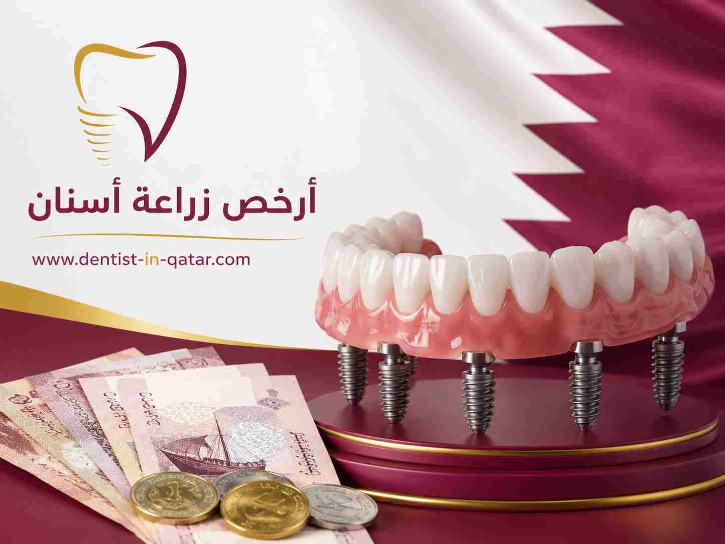 أرخص زراعة أسنان أرخص زراعة أسنان