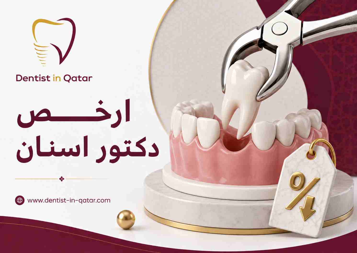 ارخص دكتور اسنان ارخص دكتور اسنان