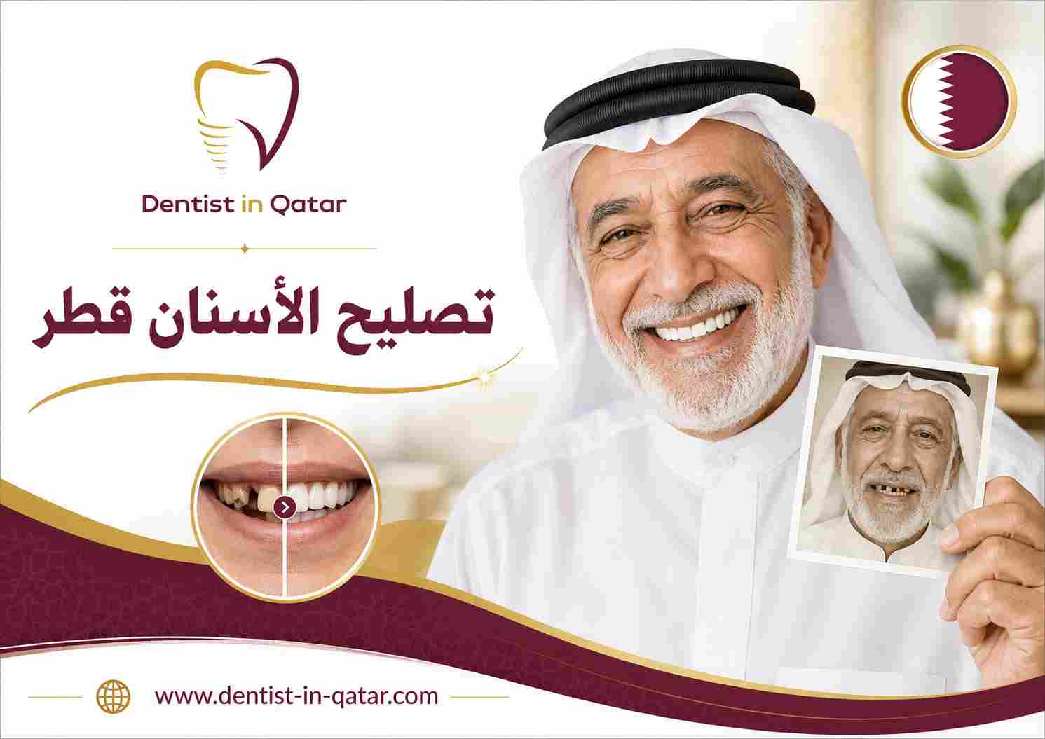 تصليح الأسنان قطر تصليح الأسنان قطر