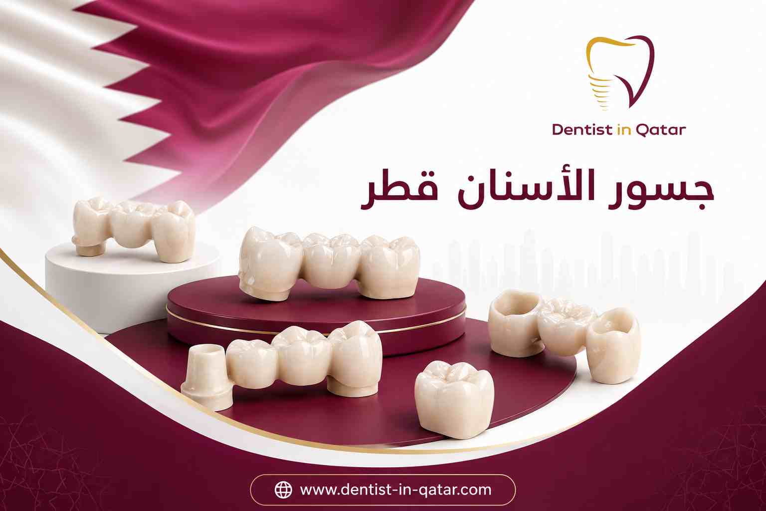 جسور الأسنان قطر جسور الأسنان قطر