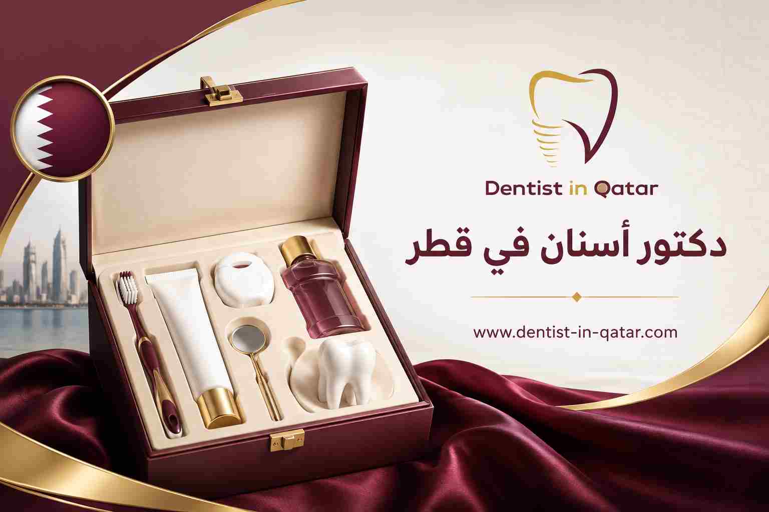 دكتور أسنان في قطر دكتور أسنان في قطر