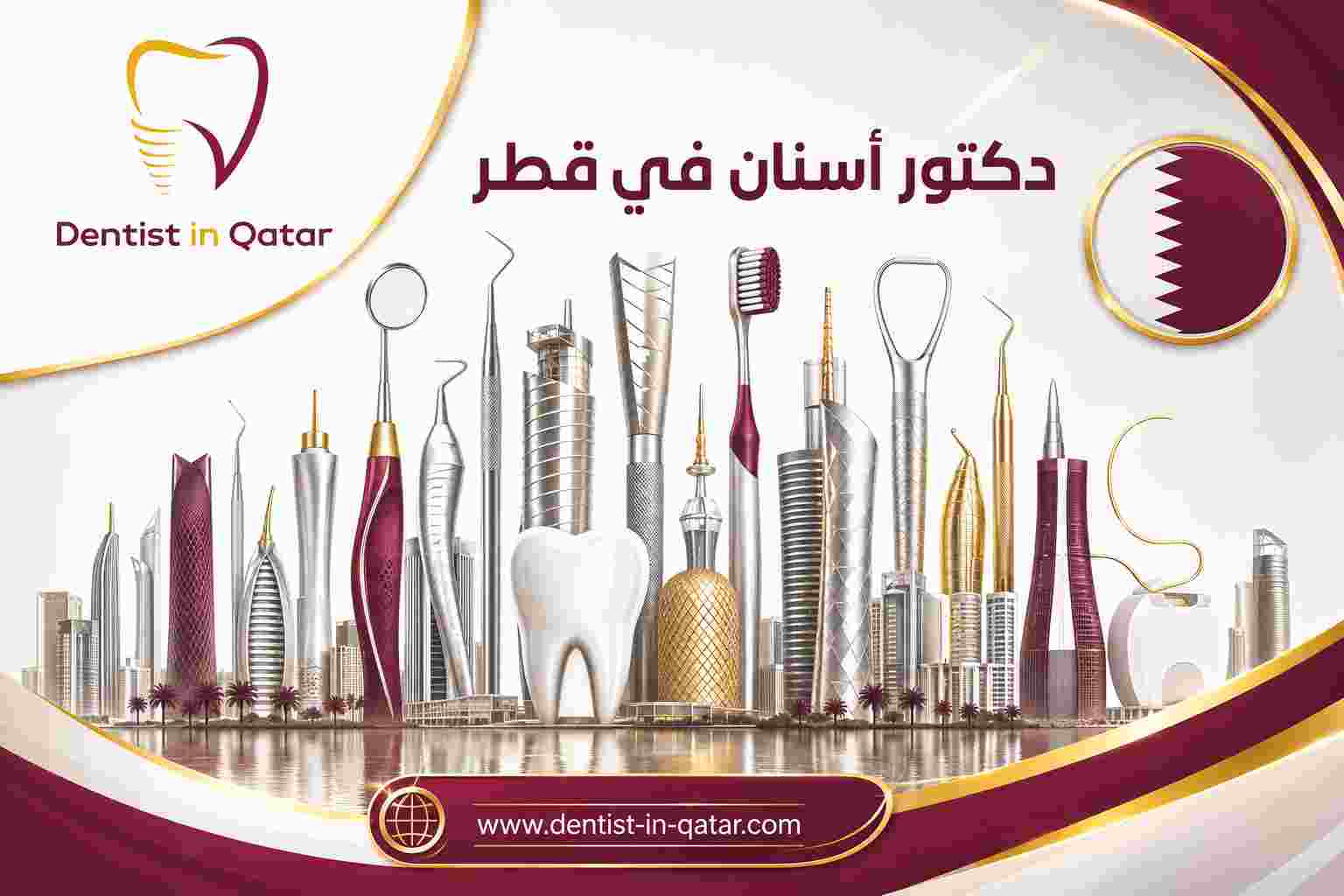 دكتور أسنان في قطر دكتور أسنان في قطر