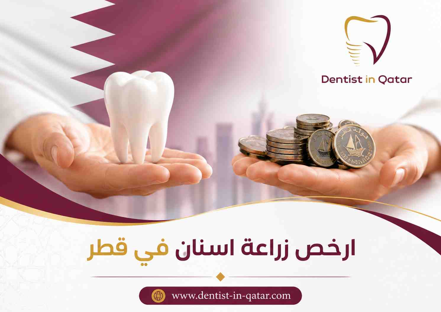 ارخص زراعة اسنان في قطر ارخص زراعة اسنان في قطر
