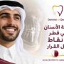زراعة الأسنان في قطر