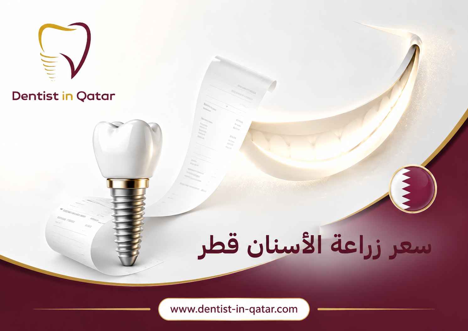 سعر زراعة الأسنان قطر سعر زراعة الأسنان قطر