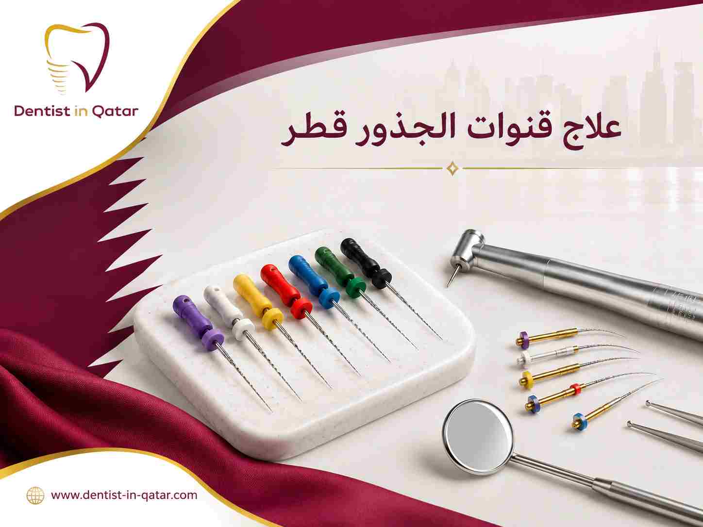 علاج قنوات الجذور قطر علاج قنوات الجذور قطر