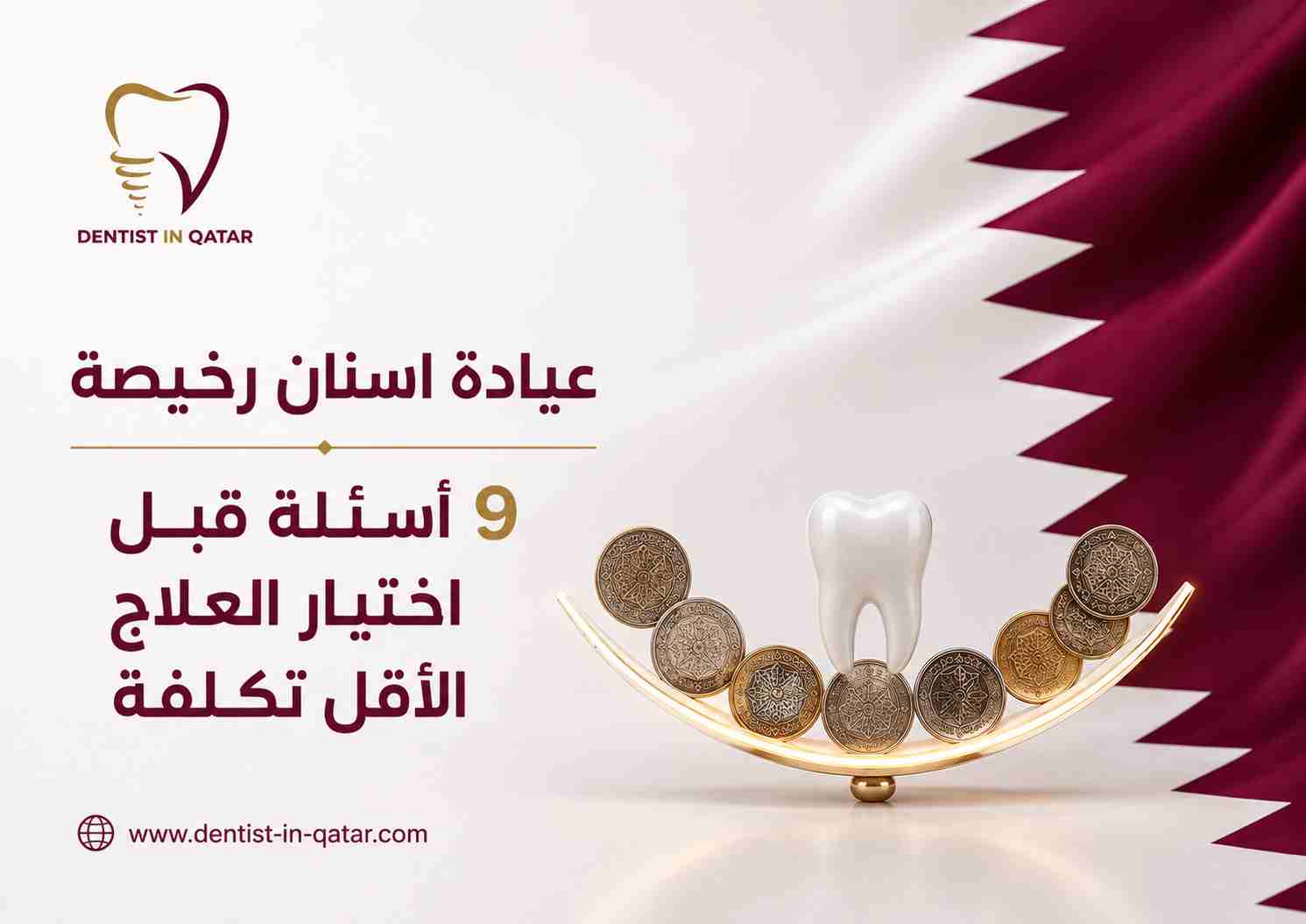 عيادة اسنان رخيصة