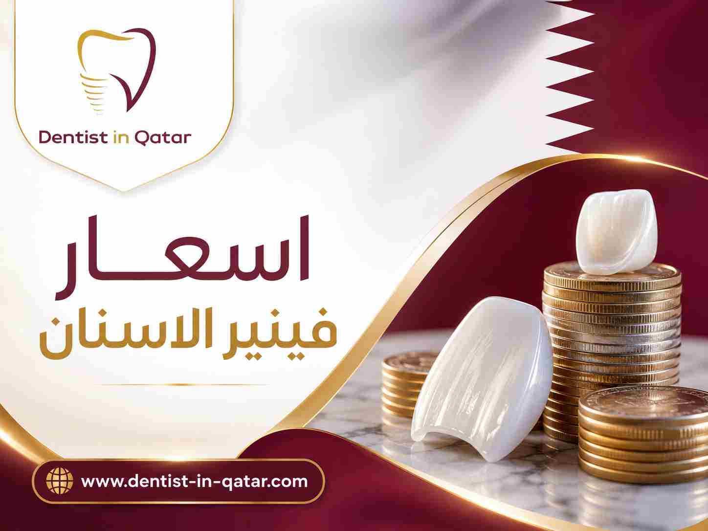 اسعار فينير الاسنان اسعار فينير الاسنان