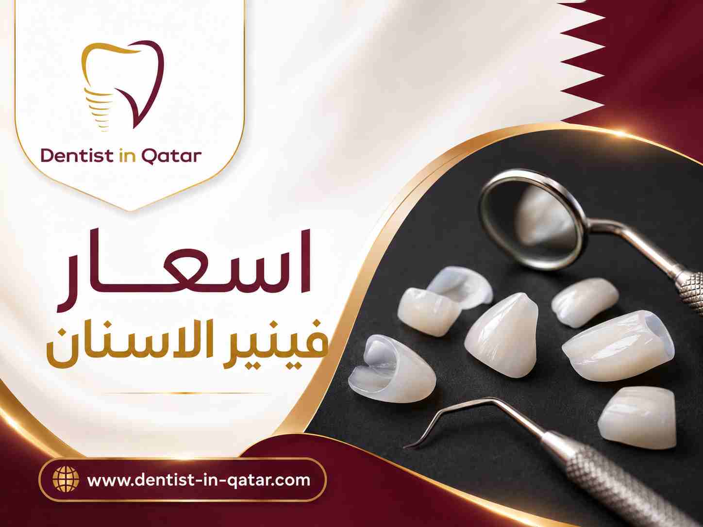 اسعار فينير الاسنان اسعار فينير الاسنان