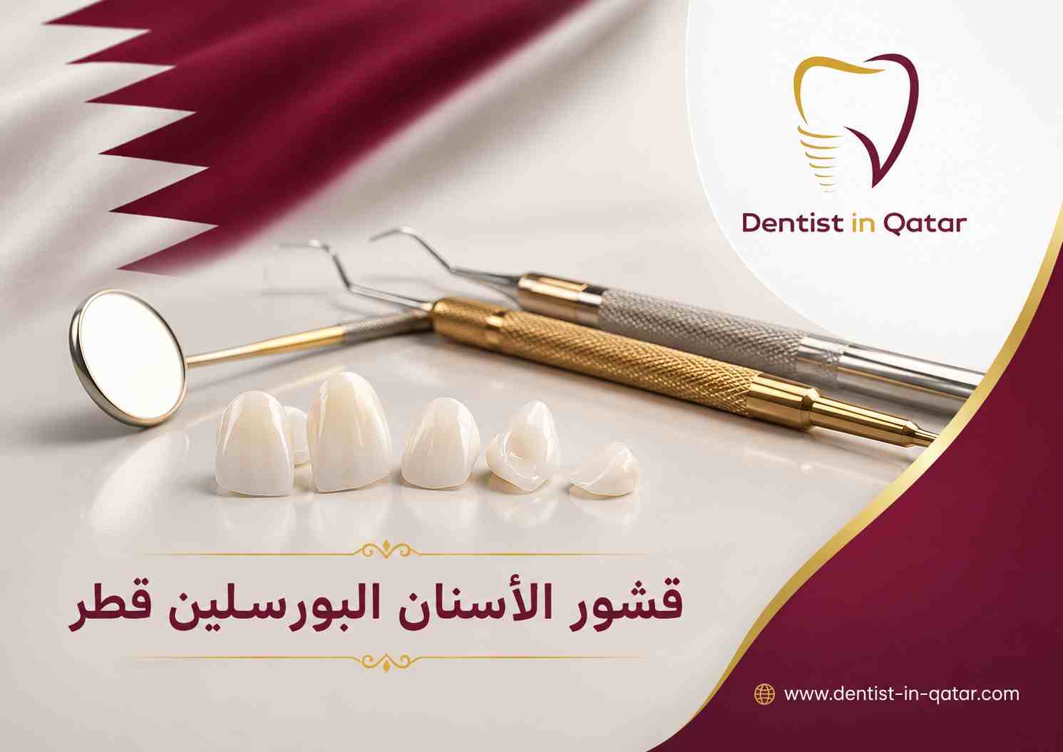 قشور الأسنان البورسلين قطر قشور الأسنان البورسلين قطر