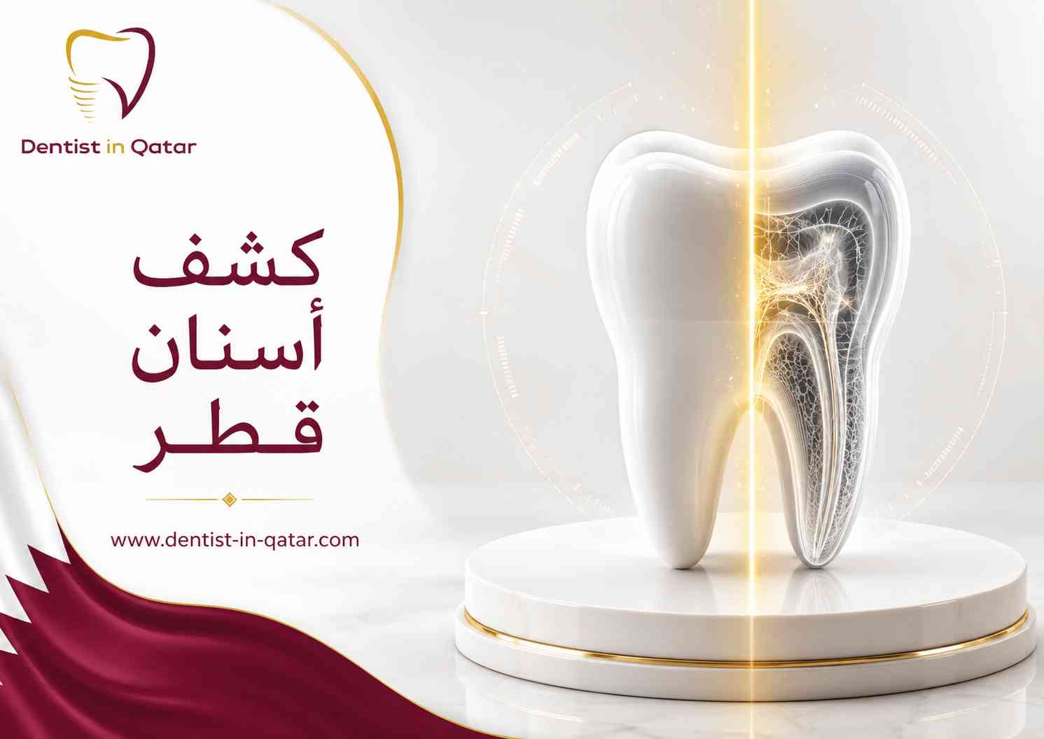 كشف أسنان قطر كشف أسنان قطر
