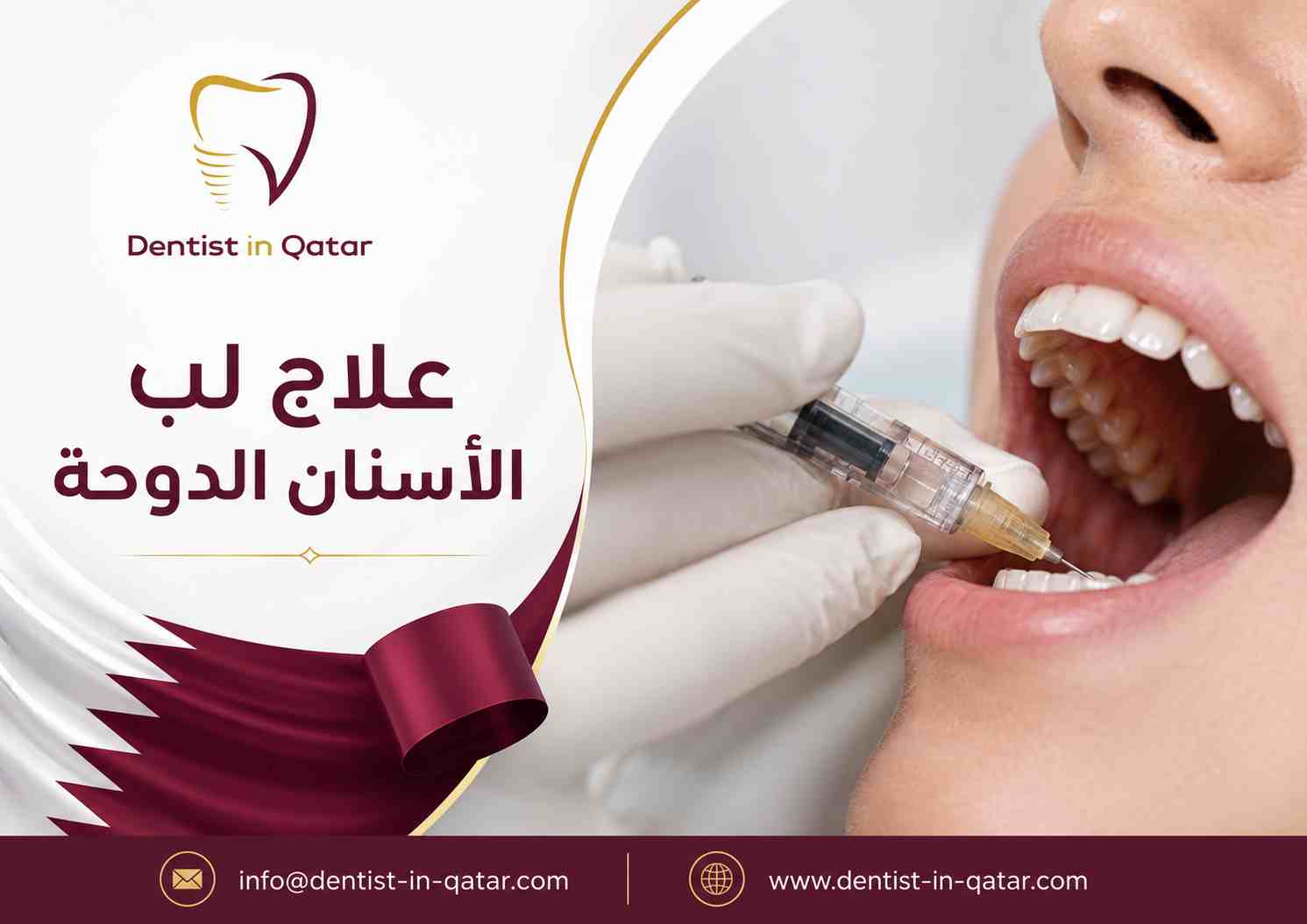 علاج لب الأسنان الدوحة علاج لب الأسنان الدوحة